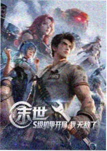 雾港夜行录封面